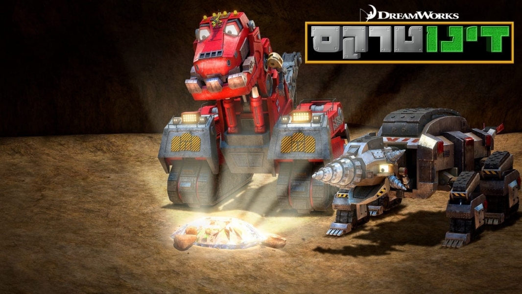 Dinotrux